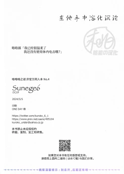 Page 42 of Sono-te de tokashite|在他手中溶化沉沦