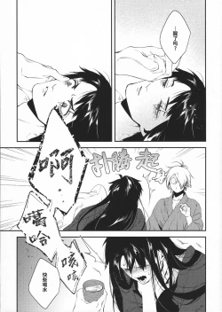 Page 46 of Sono-te de tokashite|在他手中溶化沉沦