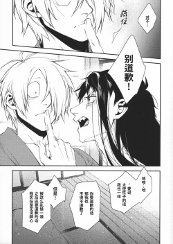 Page 48 of Sono-te de tokashite|在他手中溶化沉沦