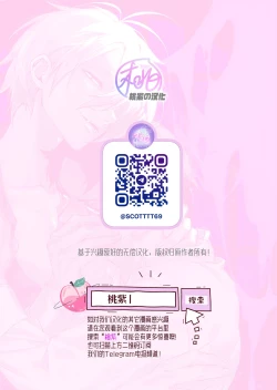 Page 56 of Sono-te de tokashite|在他手中溶化沉沦