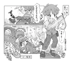 Page 11 of Sakusei Doukutsu nanka ni Makenai