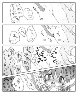 Page 16 of Sakusei Doukutsu nanka ni Makenai