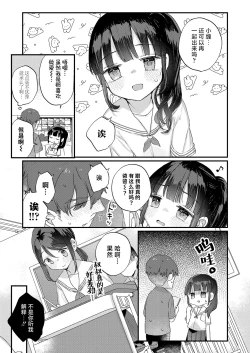 Page 19 of Dakara Papakatsu tte Koto ni Shimasen ka | 所以都说我不会再继续做爸爸活了