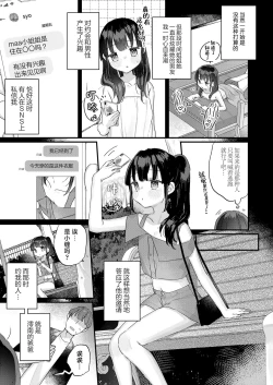 Page 3 of Dakara Papakatsu tte Koto ni Shimasen ka | 所以都说我不会再继续做爸爸活了