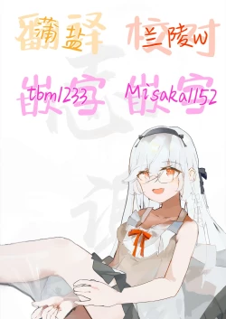 Page 23 of Wa... Warawa demo!? | 就…就算是 吾也!?