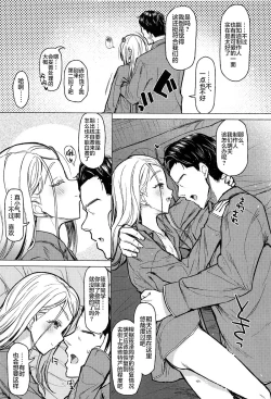 Page 28 of Aishiteru Jinsei - Love The Life You Live. | 与您相爱着的人生