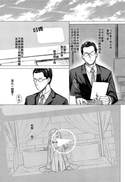 Page 6 of Aishiteru Jinsei - Love The Life You Live. | 与您相爱着的人生