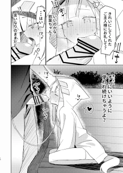 Page 17 of Watashi wa Mou Otona desu 2