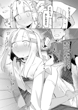 Page 26 of Watashi wa Mou Otona desu 2