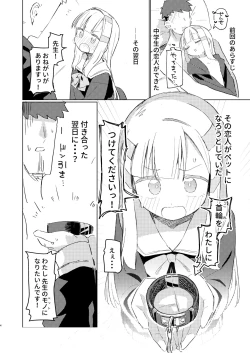 Page 3 of Watashi wa Mou Otona desu 2