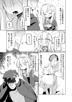 Page 4 of Watashi wa Mou Otona desu 2