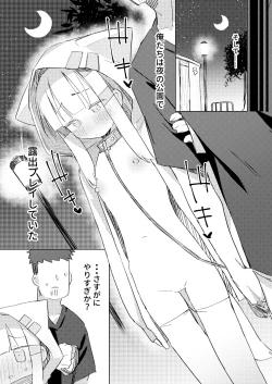 Page 6 of Watashi wa Mou Otona desu 2