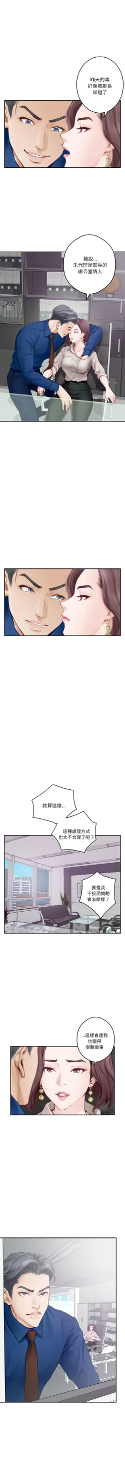 Page 12 of 极乐之神 | 快乐之神 | 極樂之神 | 快樂之神 1-5