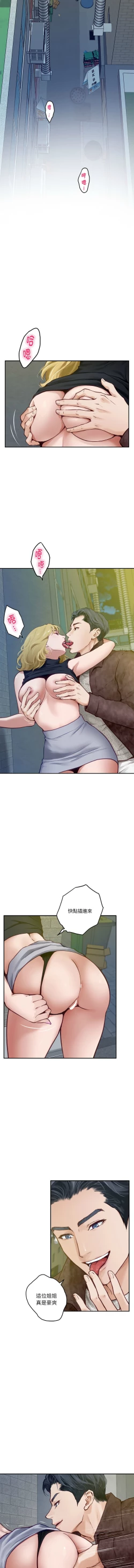 Page 30 of 极乐之神 | 快乐之神 | 極樂之神 | 快樂之神 1-5