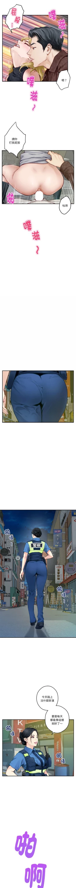 Page 32 of 极乐之神 | 快乐之神 | 極樂之神 | 快樂之神 1-5