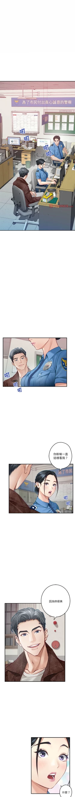 Page 39 of 极乐之神 | 快乐之神 | 極樂之神 | 快樂之神 1-5