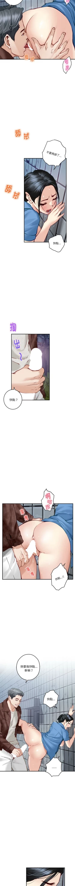 Page 53 of 极乐之神 | 快乐之神 | 極樂之神 | 快樂之神 1-5