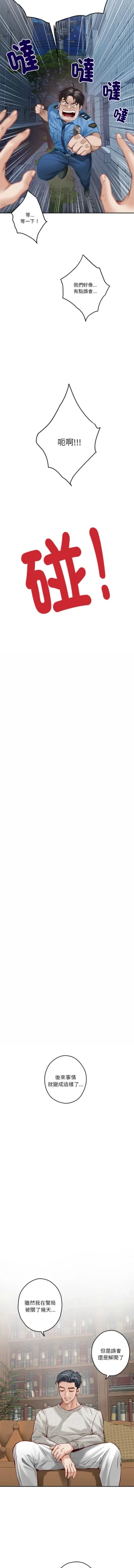 Page 61 of 极乐之神 | 快乐之神 | 極樂之神 | 快樂之神 1-5