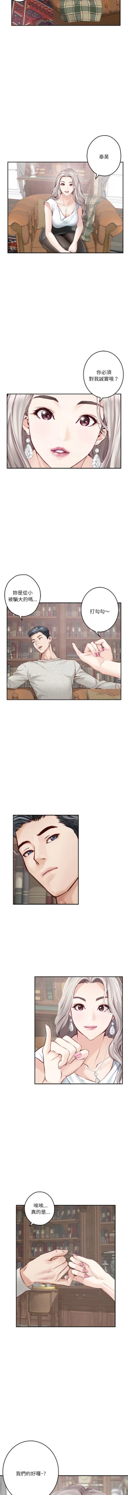 Page 64 of 极乐之神 | 快乐之神 | 極樂之神 | 快樂之神 1-5