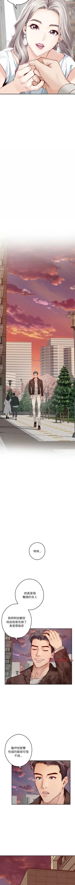 Page 65 of 极乐之神 | 快乐之神 | 極樂之神 | 快樂之神 1-5