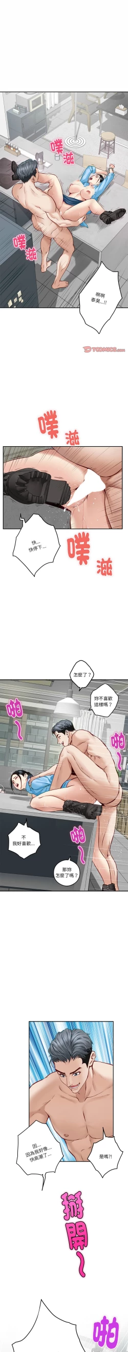 Page 73 of 极乐之神 | 快乐之神 | 極樂之神 | 快樂之神 1-5