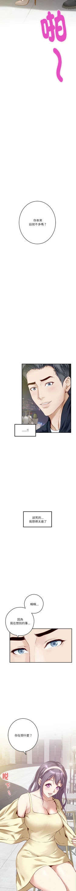 Page 89 of 极乐之神 | 快乐之神 | 極樂之神 | 快樂之神 1-5