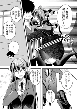 Page 103 of Namaiki JK ni Nakadashi Choukyou ~Mechakucha ni Tsuite, Oku no Hou ni Dashite Ageru ne 51-54