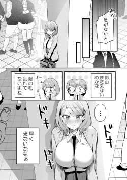 Page 105 of Namaiki JK ni Nakadashi Choukyou ~Mechakucha ni Tsuite, Oku no Hou ni Dashite Ageru ne 51-54