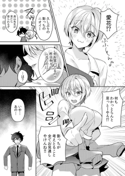 Page 11 of Namaiki JK ni Nakadashi Choukyou ~Mechakucha ni Tsuite, Oku no Hou ni Dashite Ageru ne 51-54