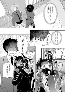 Page 13 of Namaiki JK ni Nakadashi Choukyou ~Mechakucha ni Tsuite, Oku no Hou ni Dashite Ageru ne 51-54