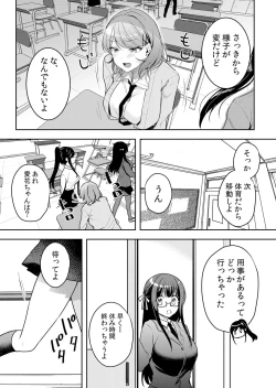 Page 30 of Namaiki JK ni Nakadashi Choukyou ~Mechakucha ni Tsuite, Oku no Hou ni Dashite Ageru ne 51-54