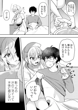 Page 37 of Namaiki JK ni Nakadashi Choukyou ~Mechakucha ni Tsuite, Oku no Hou ni Dashite Ageru ne 51-54