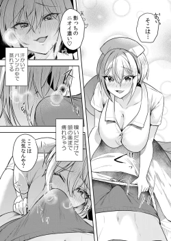 Page 39 of Namaiki JK ni Nakadashi Choukyou ~Mechakucha ni Tsuite, Oku no Hou ni Dashite Ageru ne 51-54
