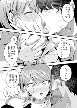 Page 63 of Namaiki JK ni Nakadashi Choukyou ~Mechakucha ni Tsuite, Oku no Hou ni Dashite Ageru ne 51-54