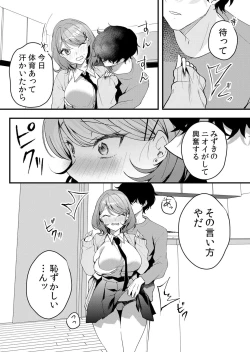 Page 64 of Namaiki JK ni Nakadashi Choukyou ~Mechakucha ni Tsuite, Oku no Hou ni Dashite Ageru ne 51-54