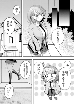 Page 77 of Namaiki JK ni Nakadashi Choukyou ~Mechakucha ni Tsuite, Oku no Hou ni Dashite Ageru ne 51-54