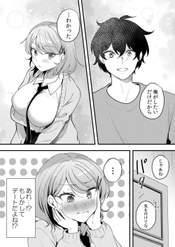 Page 78 of Namaiki JK ni Nakadashi Choukyou ~Mechakucha ni Tsuite, Oku no Hou ni Dashite Ageru ne 51-54