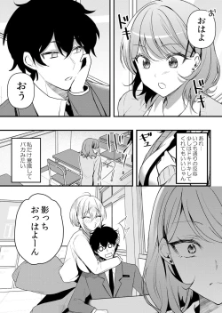 Page 83 of Namaiki JK ni Nakadashi Choukyou ~Mechakucha ni Tsuite, Oku no Hou ni Dashite Ageru ne 51-54
