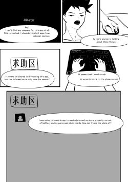 Page 8 of Sperm Fraud Ch.1-3
