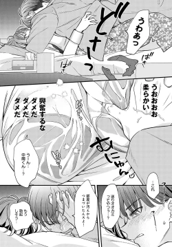 Page 183 of COMIC Anthurium 2024-10