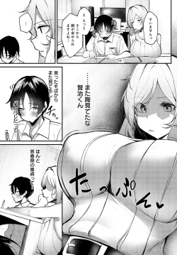 Page 208 of COMIC Anthurium 2024-10