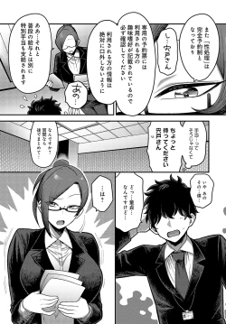 Page 264 of COMIC Anthurium 2024-10