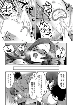 Page 297 of COMIC Anthurium 2024-10