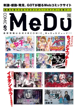 Page 311 of COMIC Anthurium 2024-10