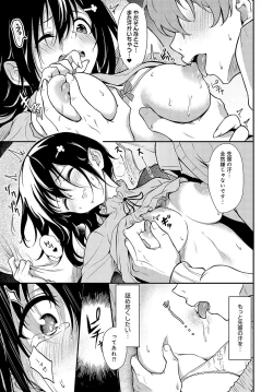 Page 410 of COMIC Anthurium 2024-10