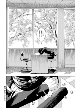 Page 451 of COMIC Anthurium 2024-10