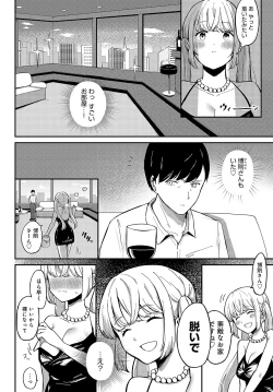 Page 459 of COMIC Anthurium 2024-10