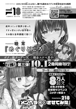 Page 480 of COMIC Anthurium 2024-10