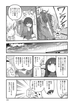 Page 486 of COMIC Anthurium 2024-10