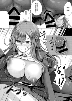 Page 17 of Sonna Koto yori Tights Hake yo!!